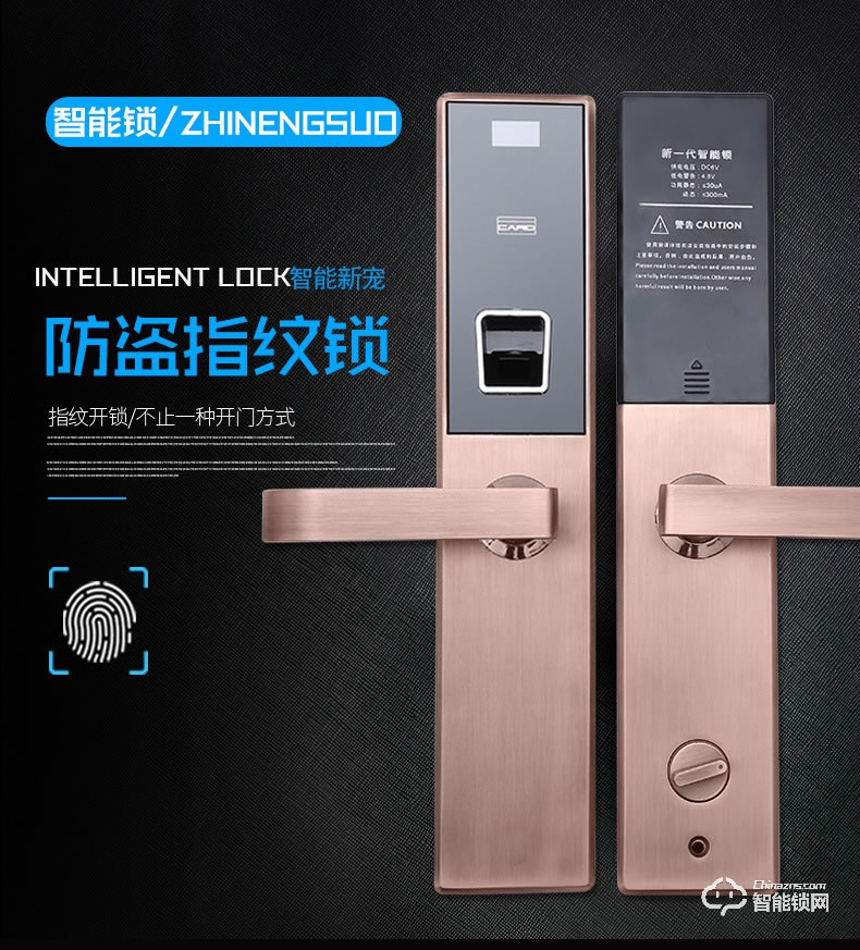 秘堡智能鎖 鋅合金直板智能指紋鎖