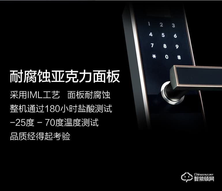 秘堡智能鎖 I系列全自動(dòng)人臉識別密碼鎖