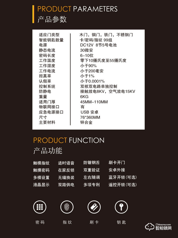 邦德裕智能鎖 KC-602智能指紋門鎖