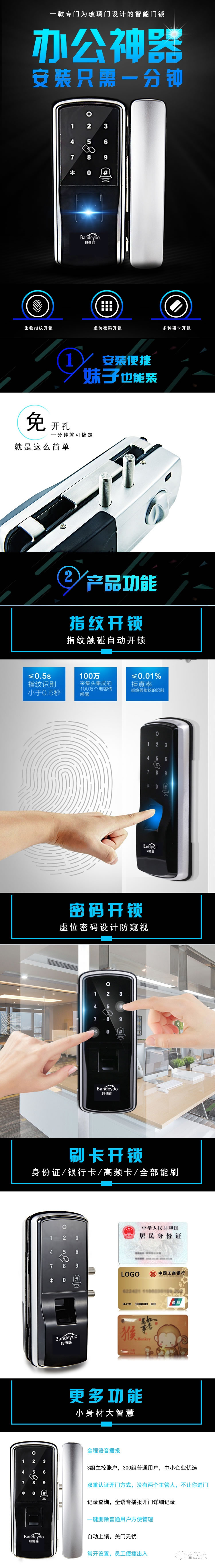 邦德裕智能鎖 KC-906遙控智能玻璃指紋門鎖