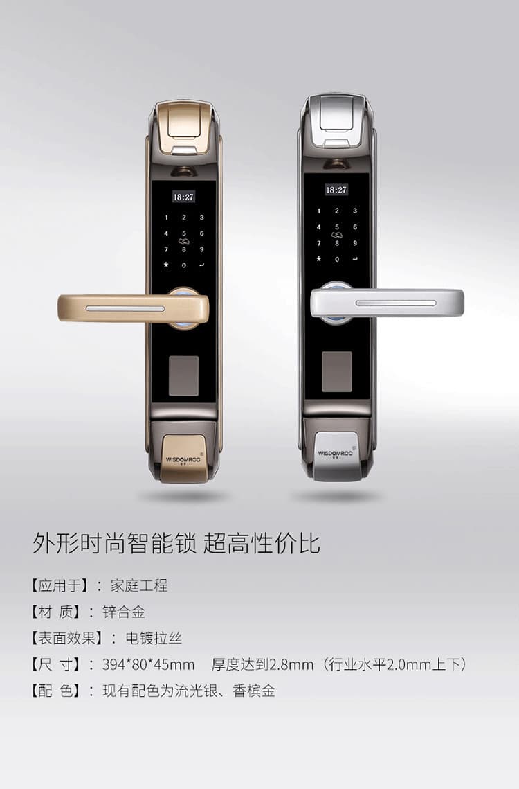 智羅智能鎖 K3家用智能指紋鎖