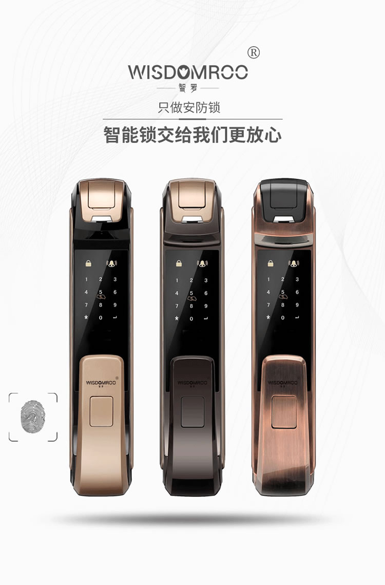 智羅智能鎖 K5家用防盜門全自動智能鎖