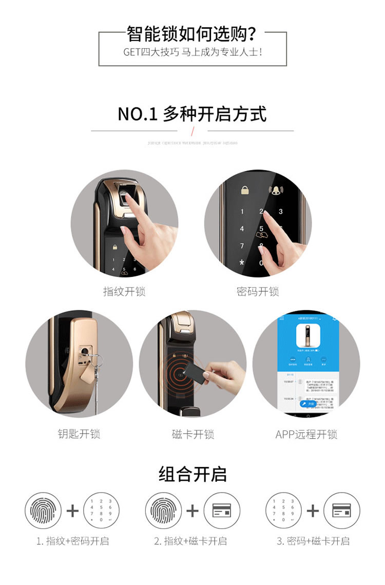 智羅智能鎖 K5家用防盜門全自動智能鎖