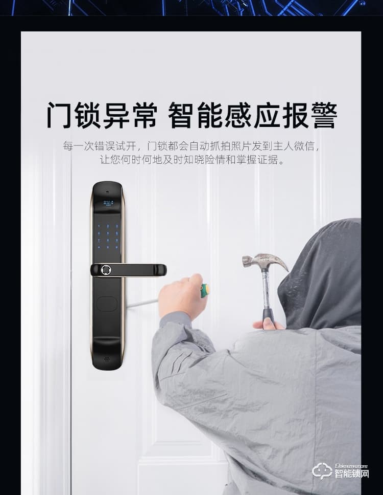 致能家智能鎖 ProSE家用指紋遠程人臉抓拍智能鎖