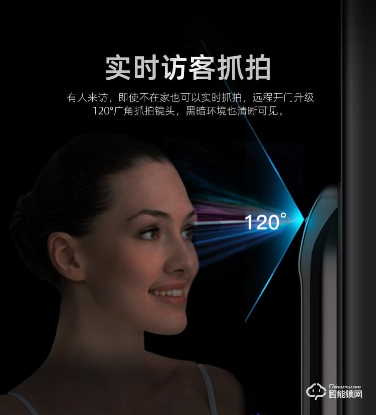 致能家智能鎖 ProSE家用指紋遠程人臉抓拍智能鎖