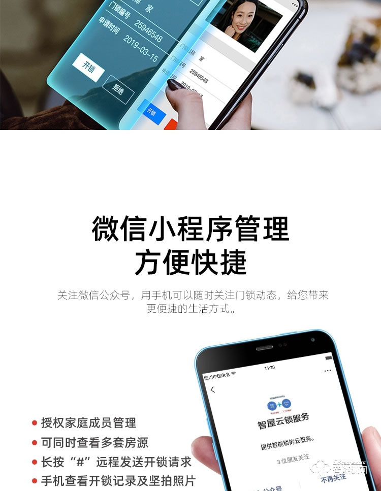 致能家智能鎖 ProSE家用指紋遠程人臉抓拍智能鎖