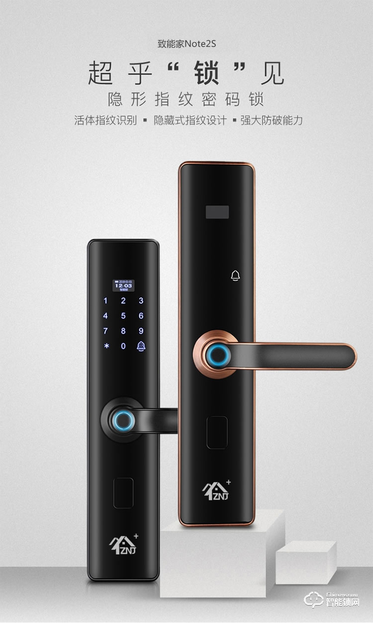 致能家智能鎖 note2s家用防盜門密碼鎖智能鎖