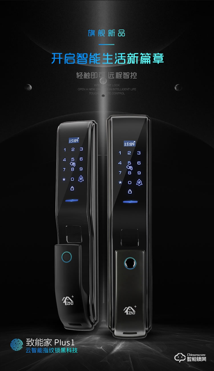 致能家智能鎖 plus1全自動(dòng)智能鎖家用防盜門指紋