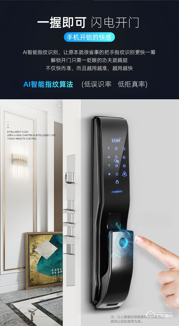 致能家智能鎖 plus1全自動(dòng)智能鎖家用防盜門指紋