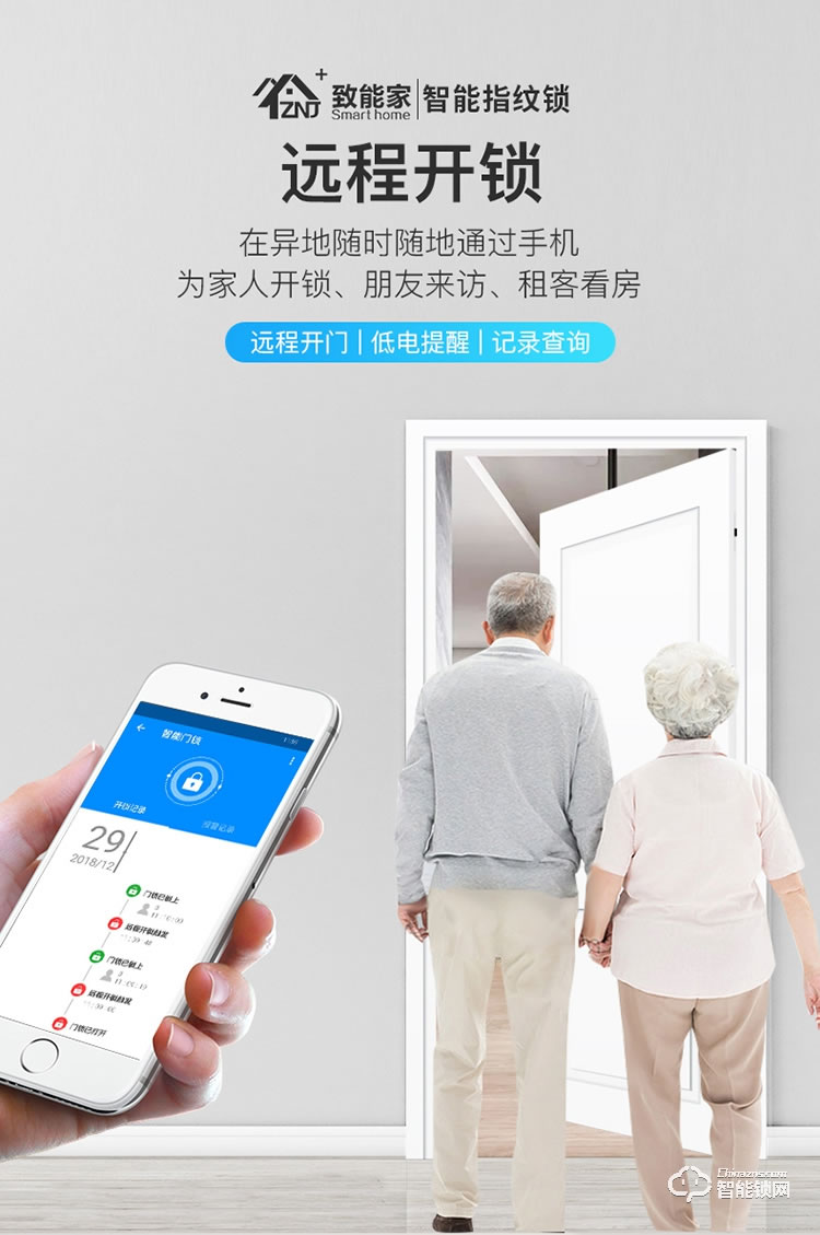 致能家智能鎖 plus1全自動(dòng)智能鎖家用防盜門指紋