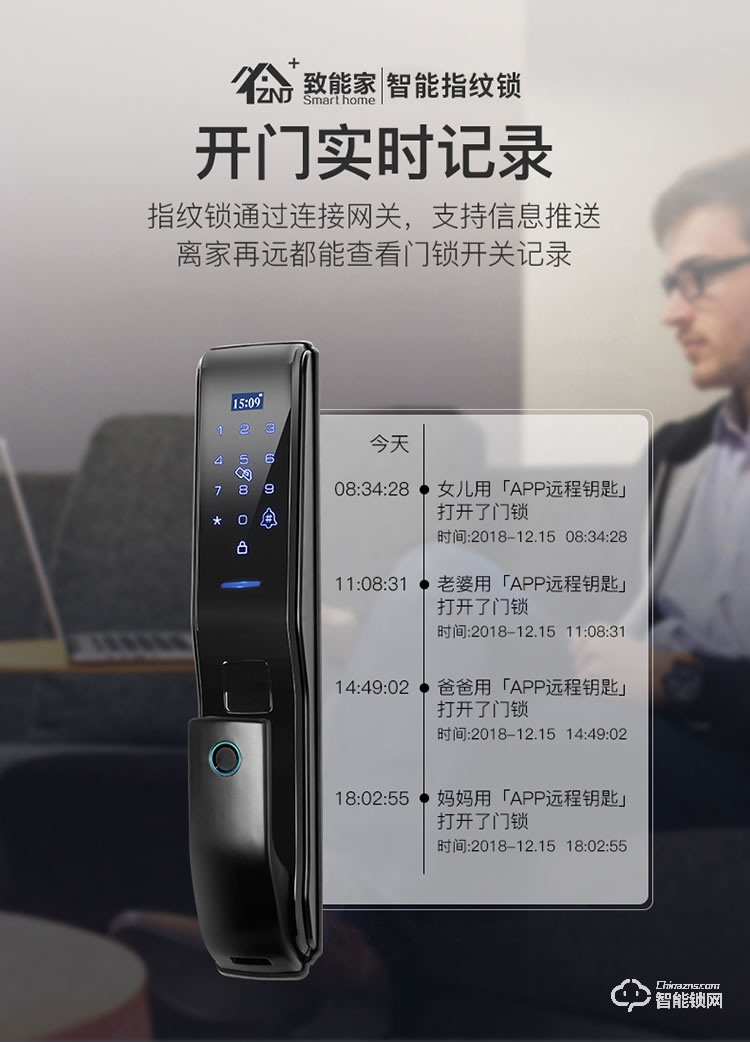 致能家智能鎖 plus1全自動(dòng)智能鎖家用防盜門指紋