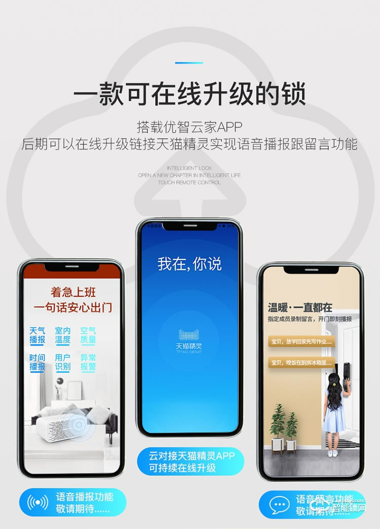 致能家智能鎖 plus1全自動(dòng)智能鎖家用防盜門指紋