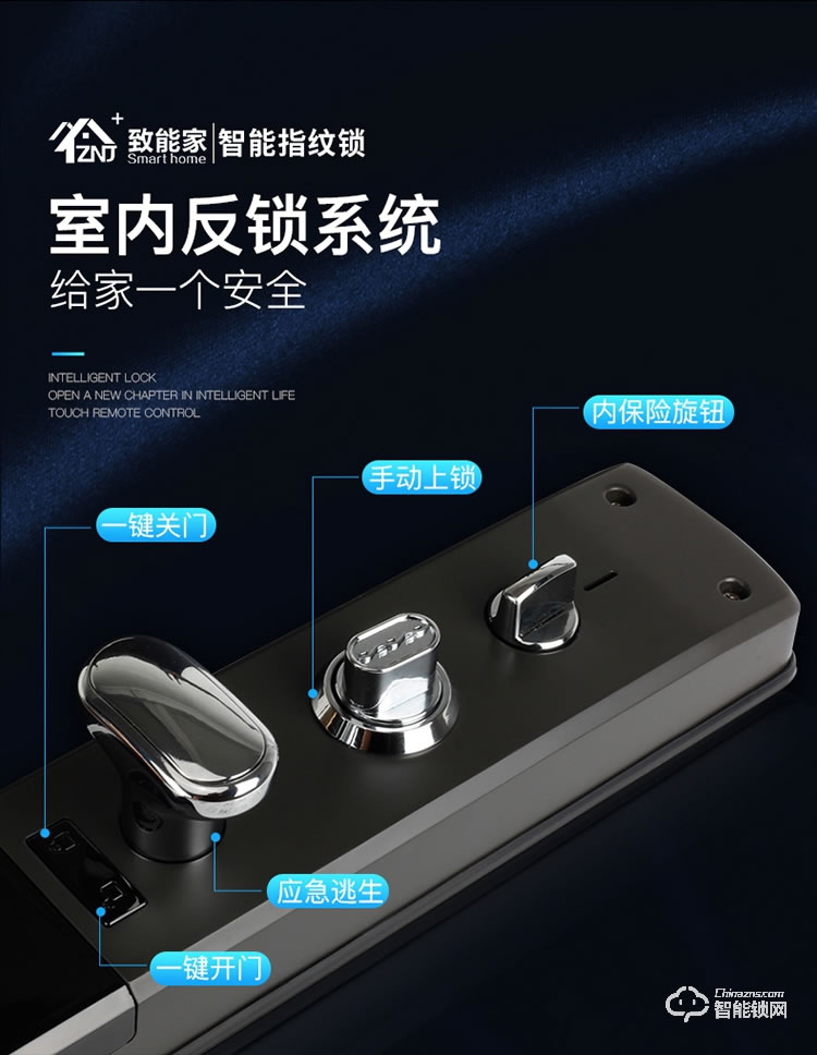 致能家智能鎖 plus1全自動(dòng)智能鎖家用防盜門指紋
