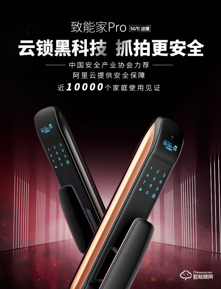 致能家智能鎖 pro全自動人臉識別抓拍智能鎖