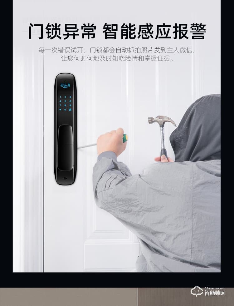 致能家智能鎖 pro全自動人臉識別抓拍智能鎖