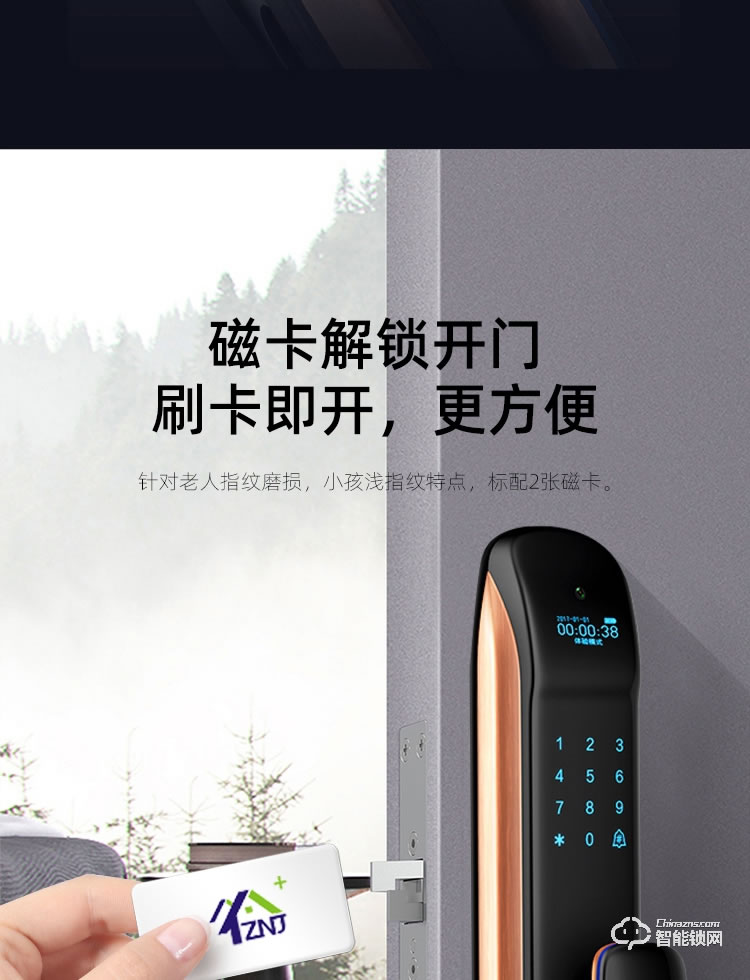 致能家智能鎖 pro全自動人臉識別抓拍智能鎖