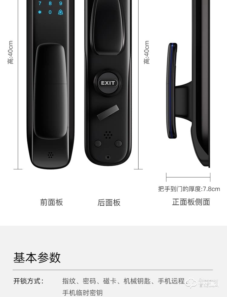 致能家智能鎖 pro全自動人臉識別抓拍智能鎖