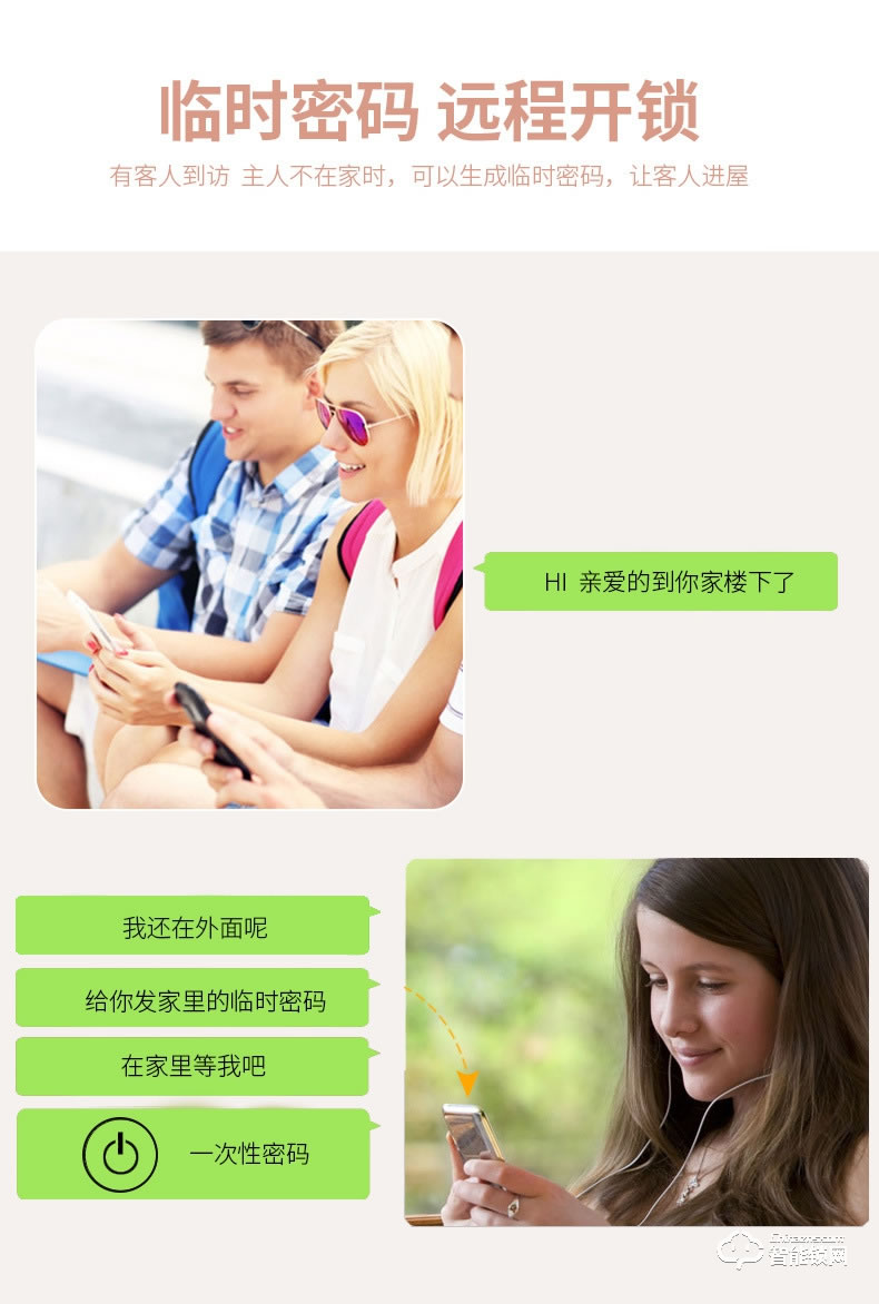 比利熊智能鎖 T4公寓出租房管理智能鎖