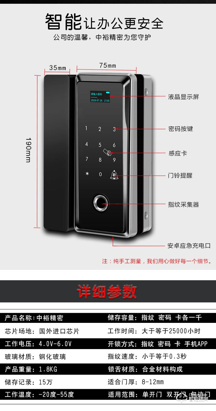 比利熊智能鎖 D901免開孔免布線玻璃智能鎖