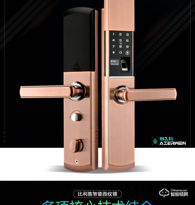 比利熊智能鎖 815全自動(dòng)下滑蓋智能鎖