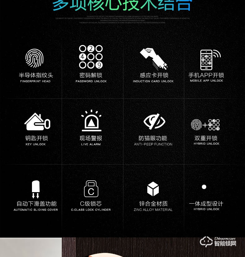 比利熊智能鎖 815全自動(dòng)下滑蓋智能鎖