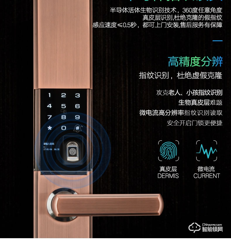 比利熊智能鎖 815全自動(dòng)下滑蓋智能鎖