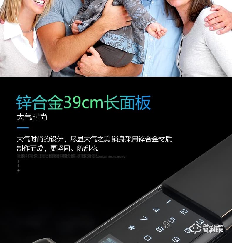 比利熊智能鎖 815全自動(dòng)下滑蓋智能鎖