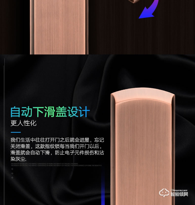 比利熊智能鎖 815全自動(dòng)下滑蓋智能鎖