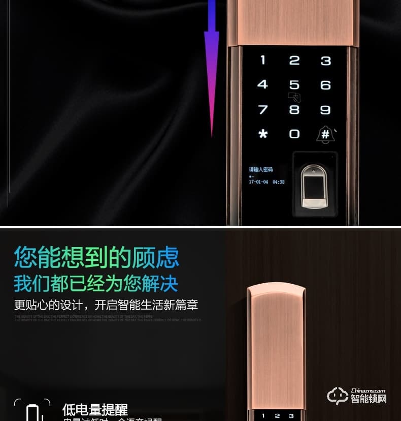 比利熊智能鎖 815全自動(dòng)下滑蓋智能鎖