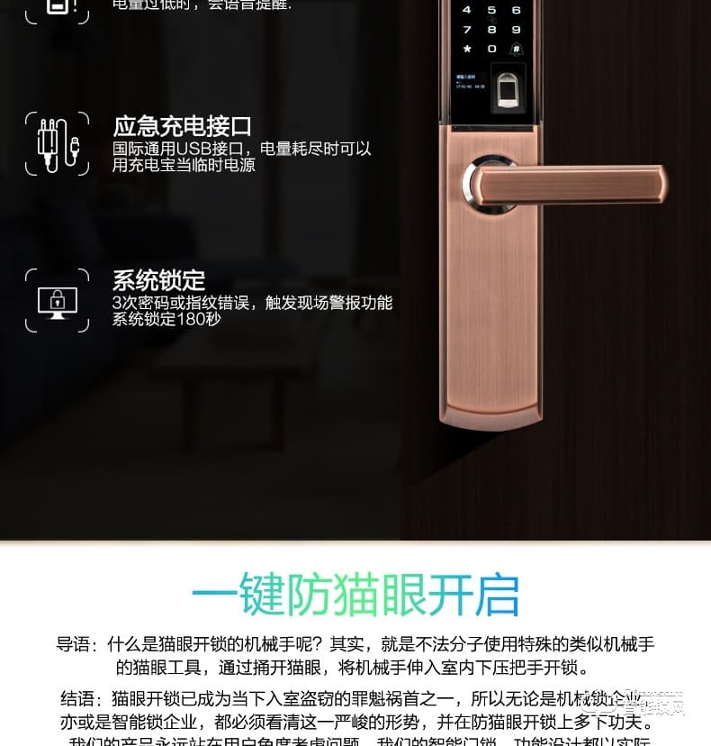 比利熊智能鎖 815全自動(dòng)下滑蓋智能鎖