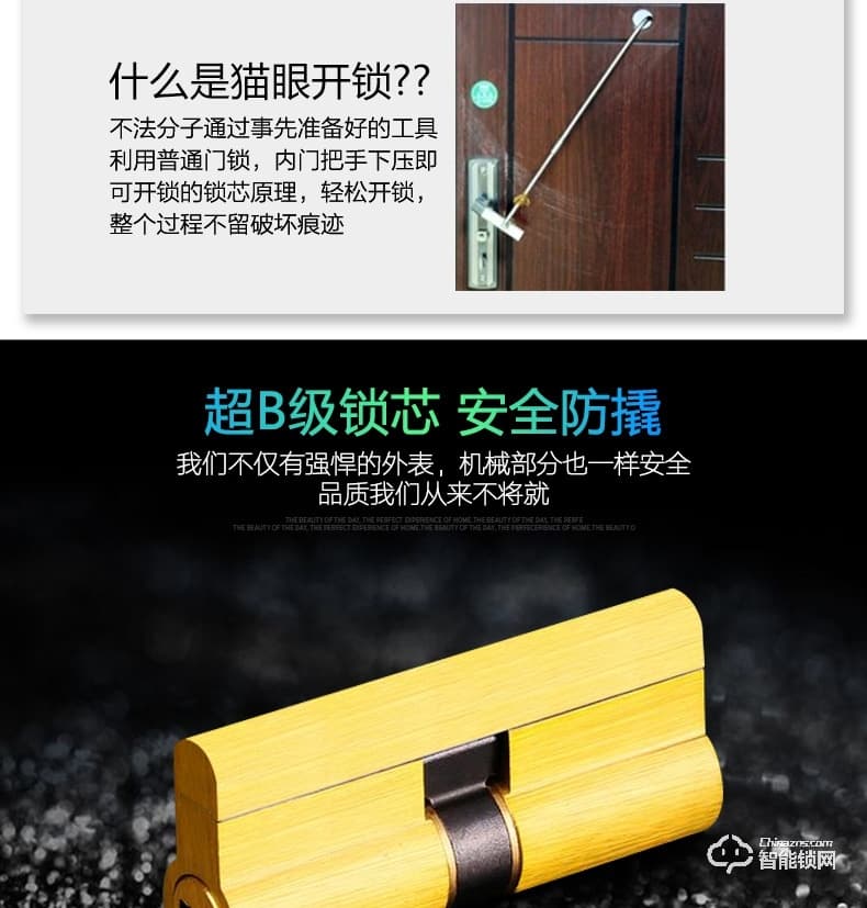 比利熊智能鎖 815全自動(dòng)下滑蓋智能鎖