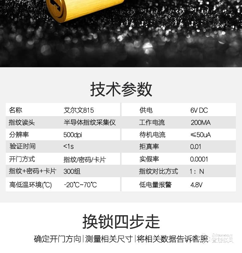 比利熊智能鎖 815全自動(dòng)下滑蓋智能鎖