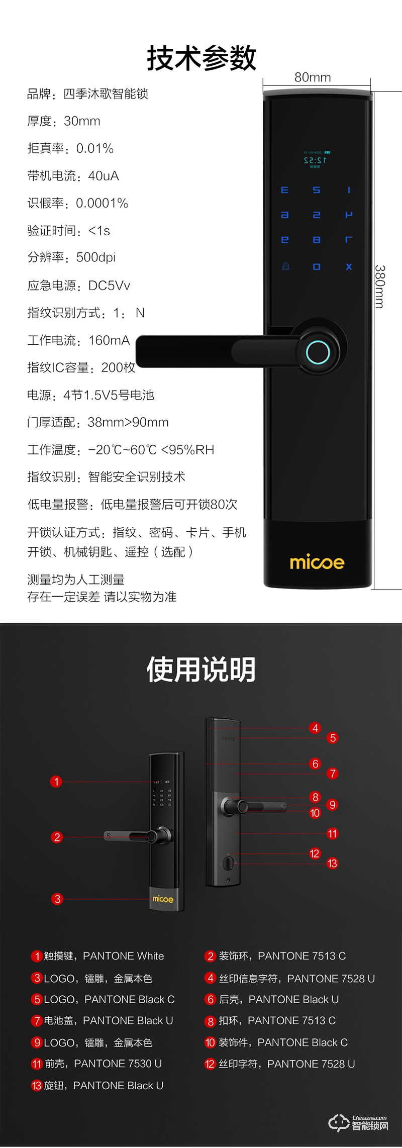 四季沐歌智能鎖 ZNS01-B家用防盜門鎖電子鎖密碼鎖