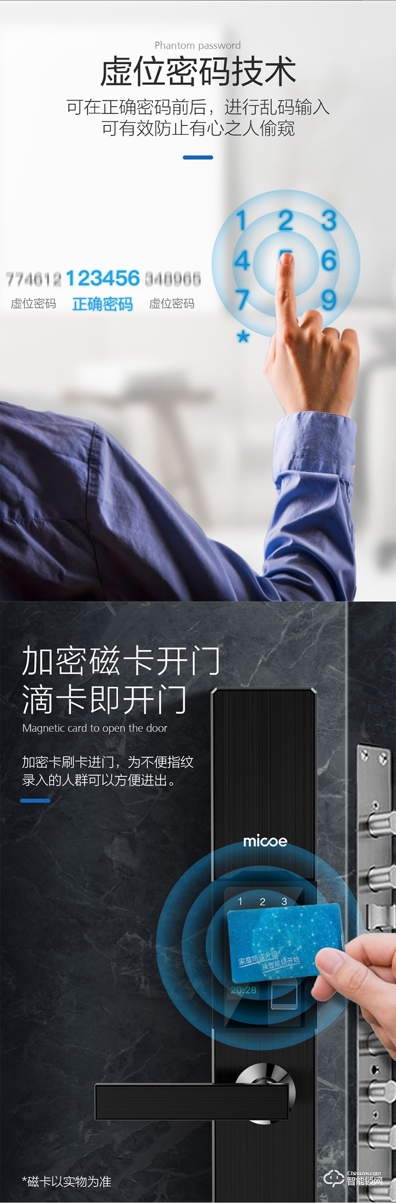 四季沐歌智能鎖 家用防盜門滑蓋式電子指紋鎖