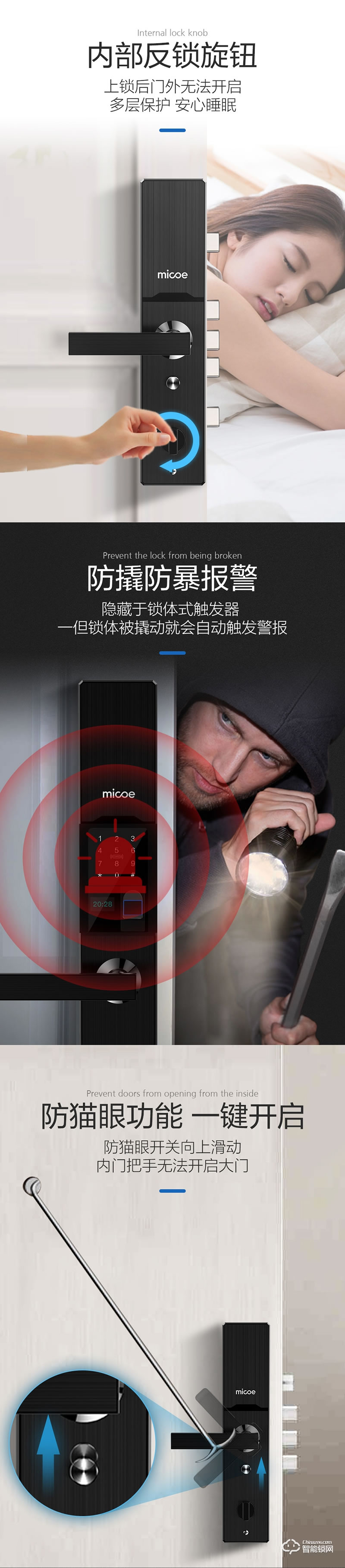 四季沐歌智能鎖 家用防盜門滑蓋式電子指紋鎖