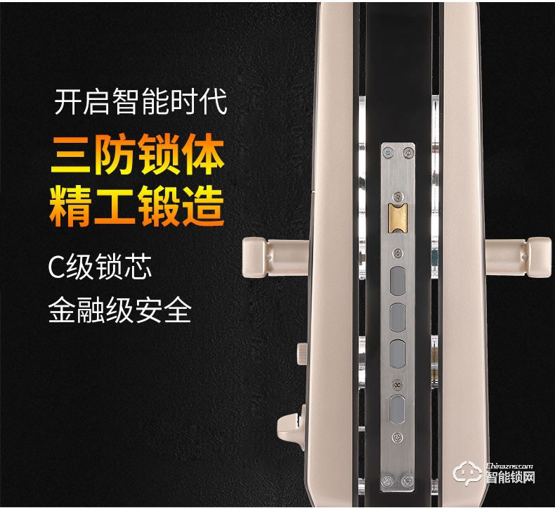 司浦特智能鎖 家用防盜門指紋密碼鎖