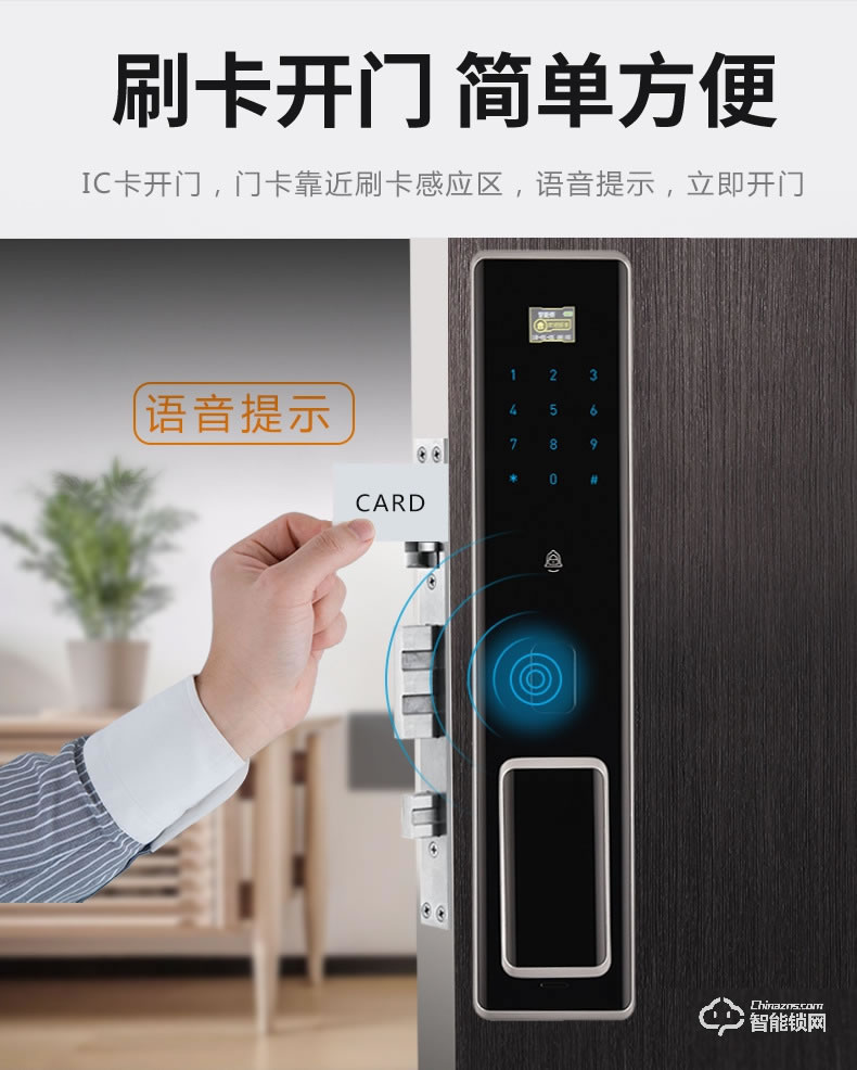 司浦特智能鎖 防盜門刷卡密碼鎖