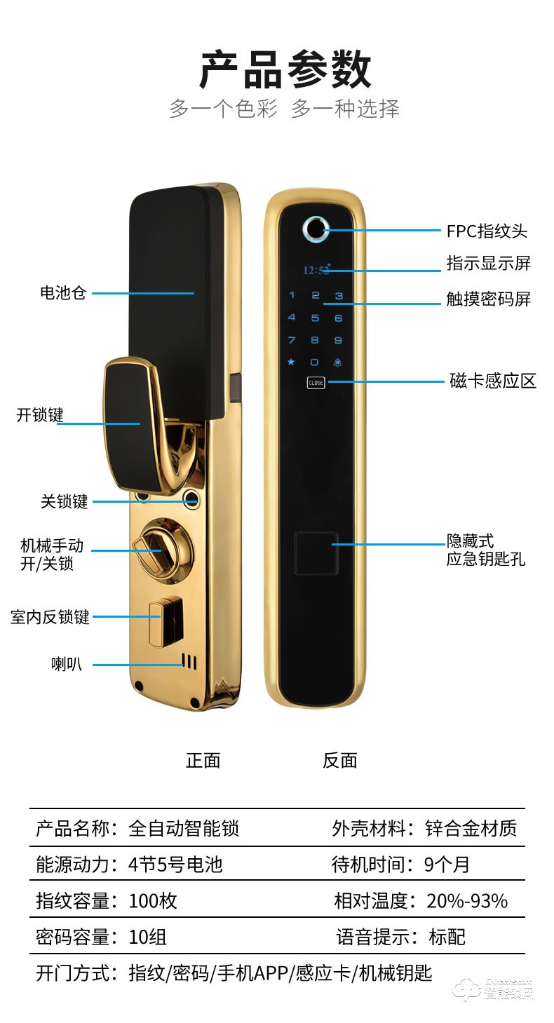 司浦特智能鎖 家用防盜智能全自動指紋鎖