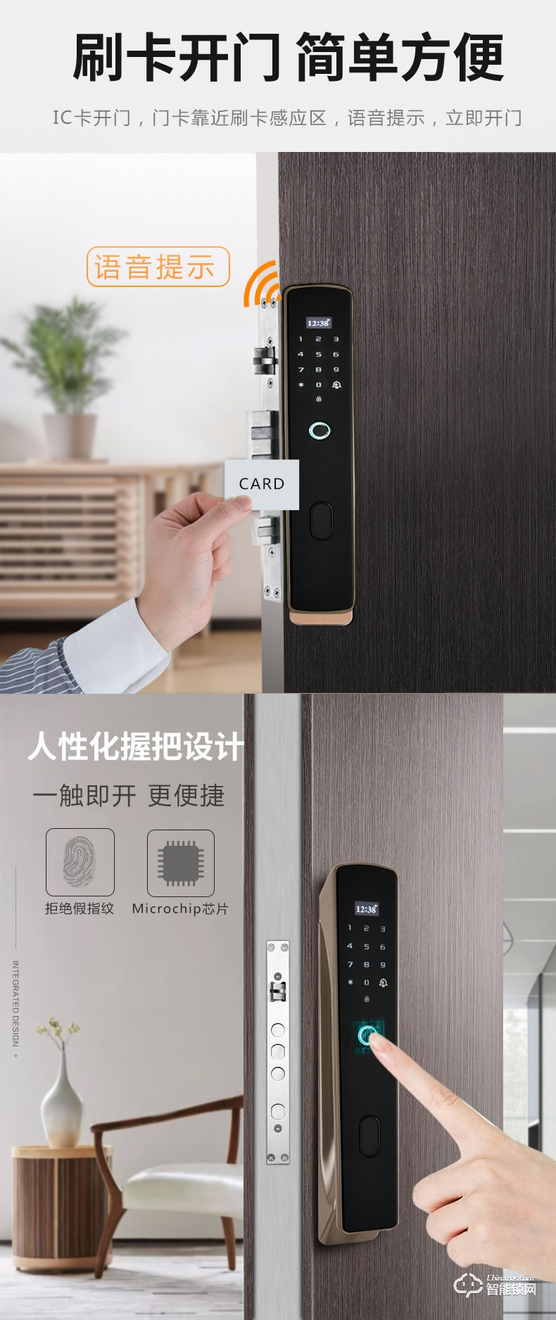 司浦特智能鎖 家用防盜門智能電子鎖