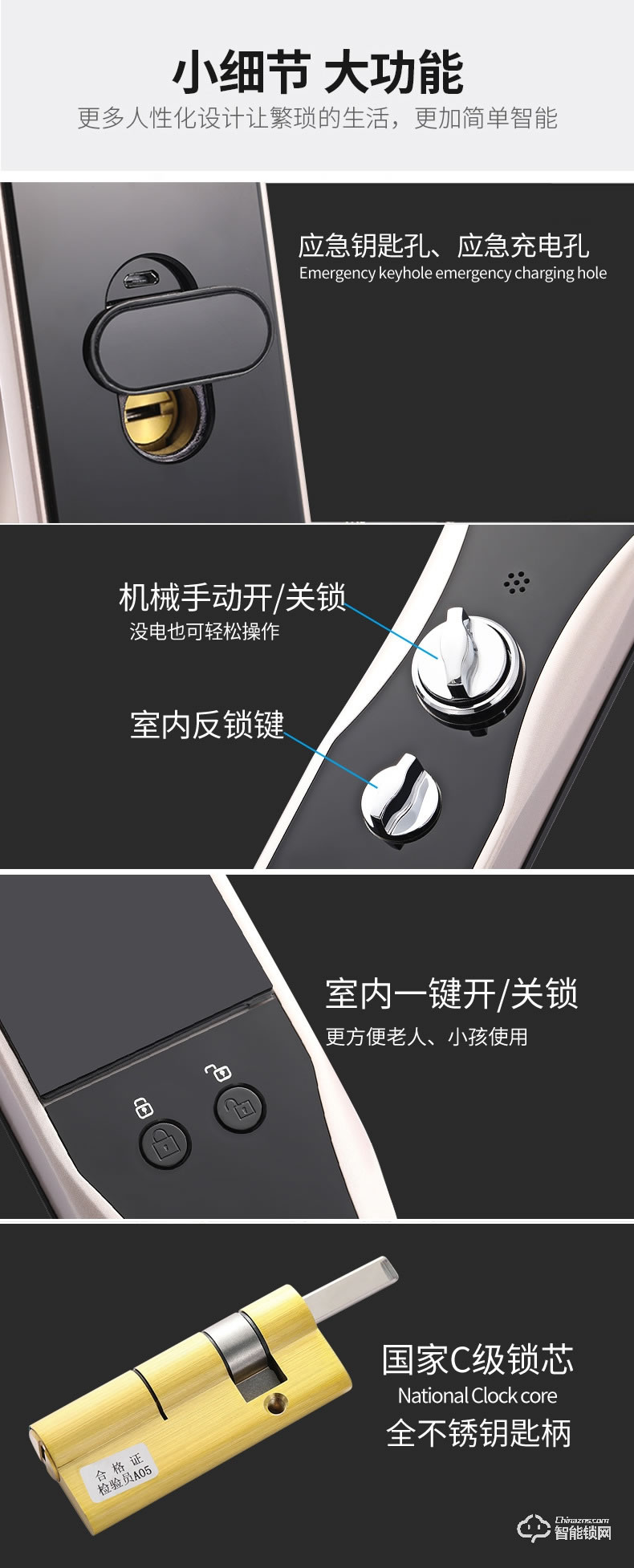 司浦特智能鎖 家用防盜門智能電子鎖