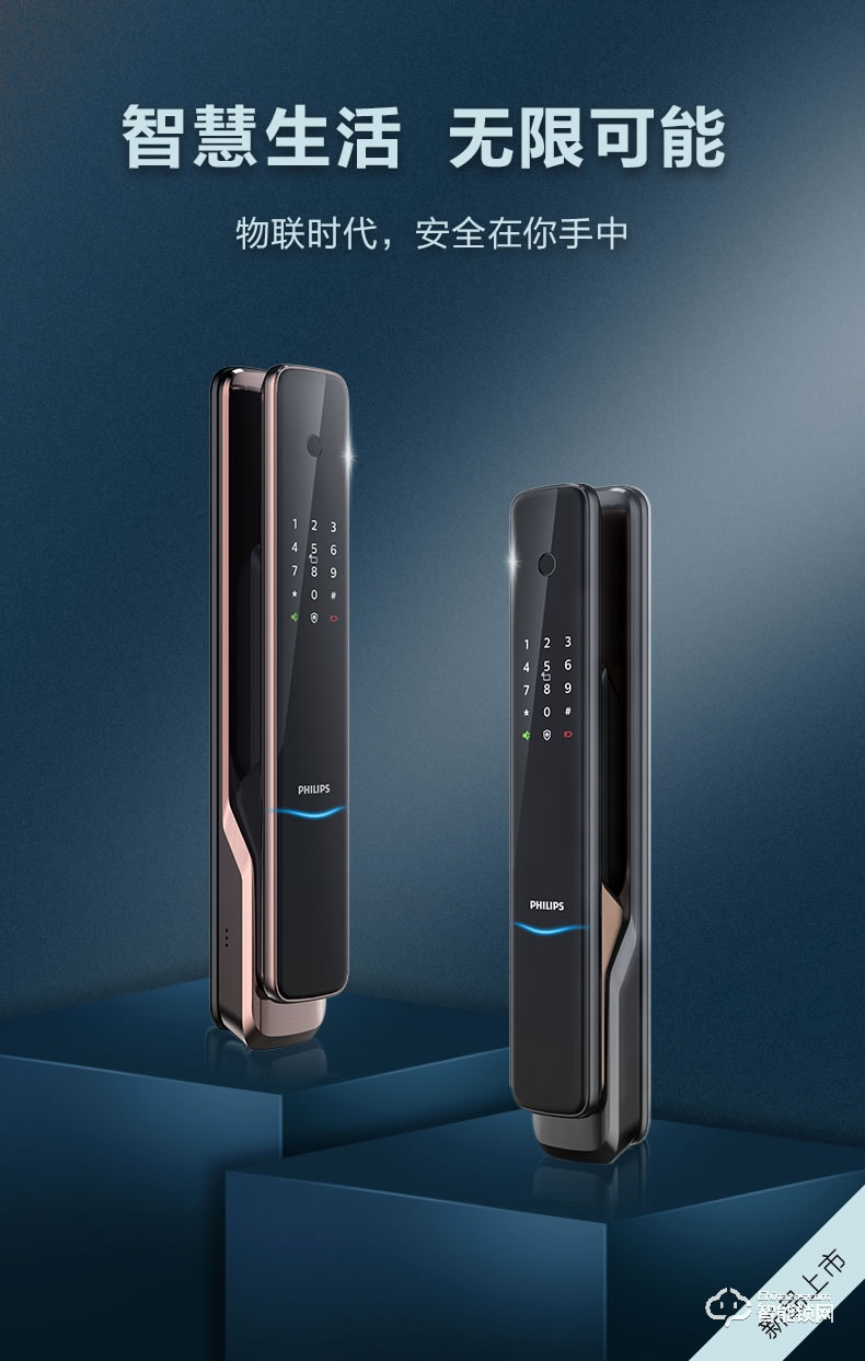 飛利浦智能鎖 9300全自動(dòng)推拉式智能鎖