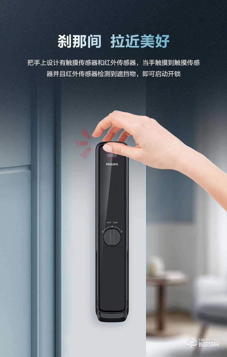 飛利浦智能鎖 9300全自動(dòng)推拉式智能鎖