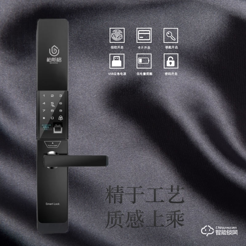 柏斯格智能鎖 Z5滑蓋防智能鎖指紋密碼鎖