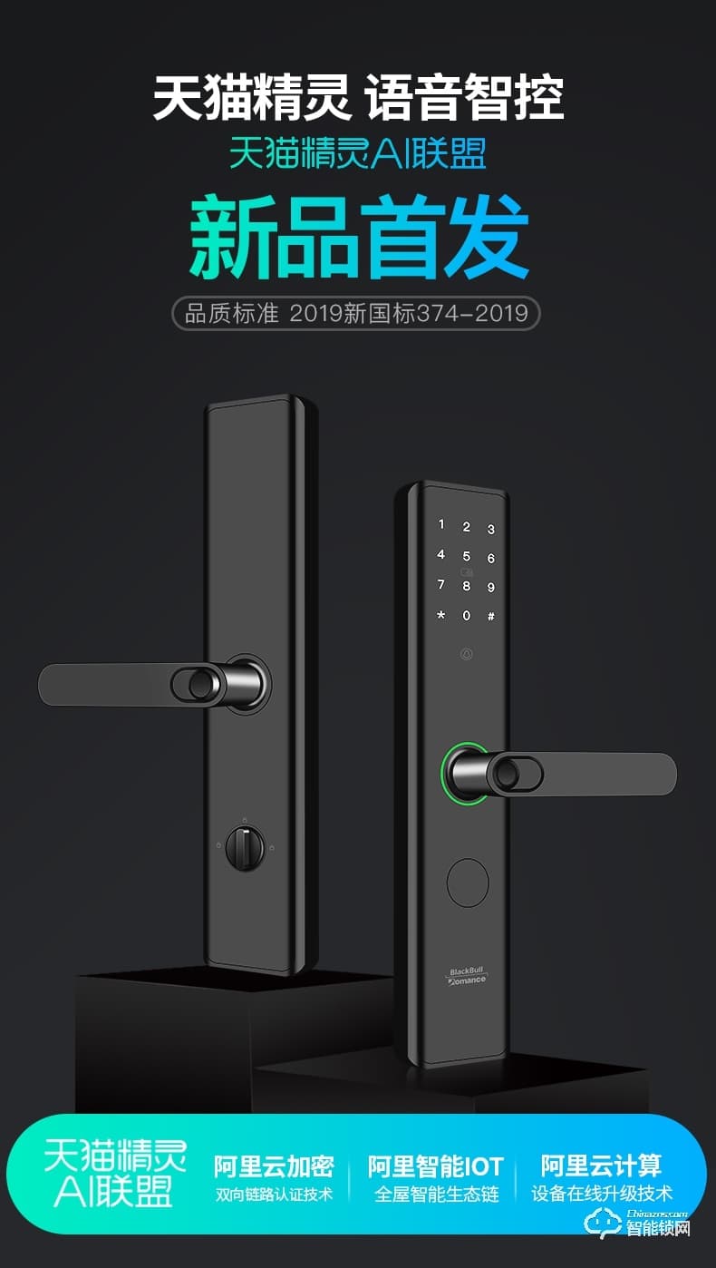 羅曼斯智能鎖 G3家用防盜門(mén)指紋鎖電子門(mén)鎖