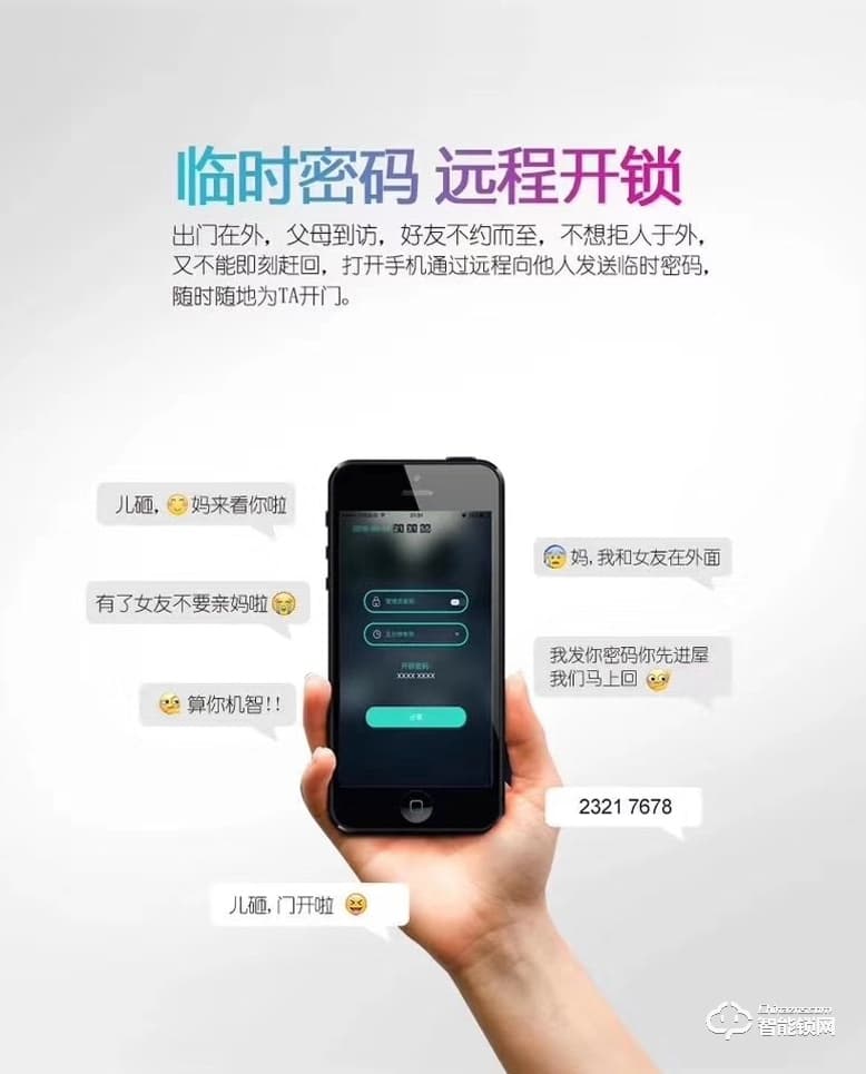 墨翟智能鎖 M6滑蓋密碼鎖智能門鎖