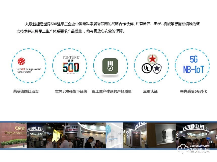 九歌智能鎖 778防盜門智能鎖電子門鎖