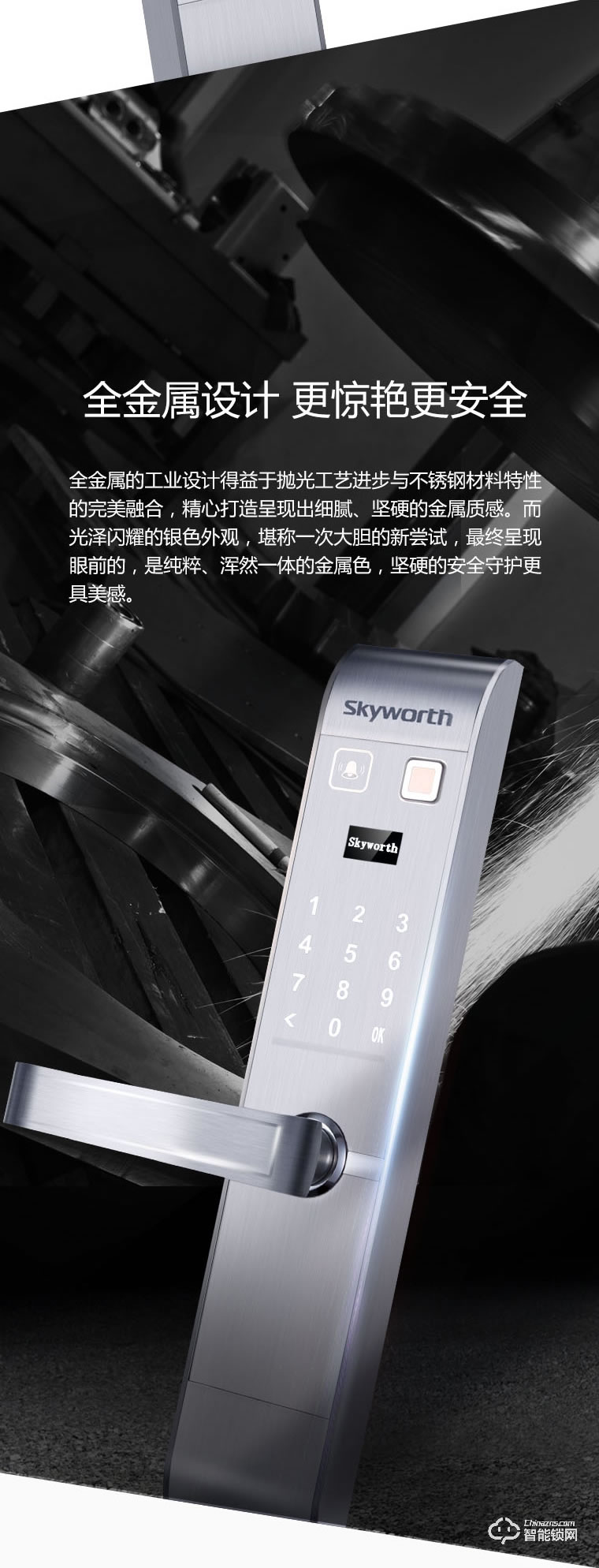 創維智能鎖 S1防盜門智能鎖酒店門鎖電子門鎖