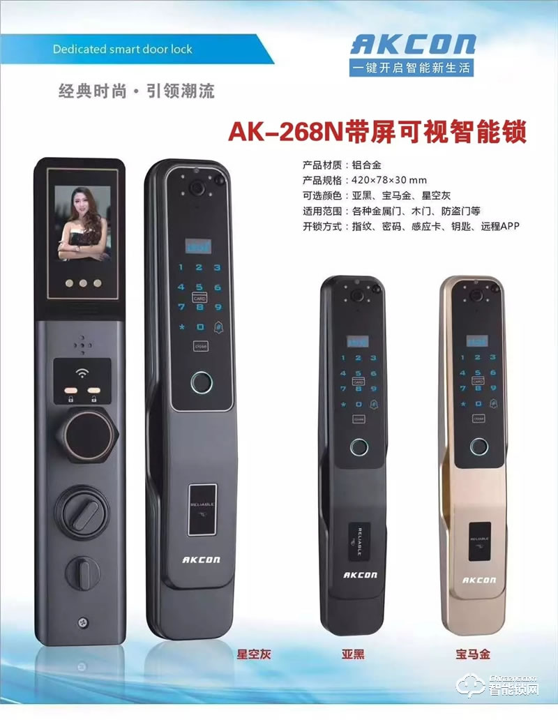 AKCON智能鎖 268F全自動(dòng)人臉識(shí)別智能鎖