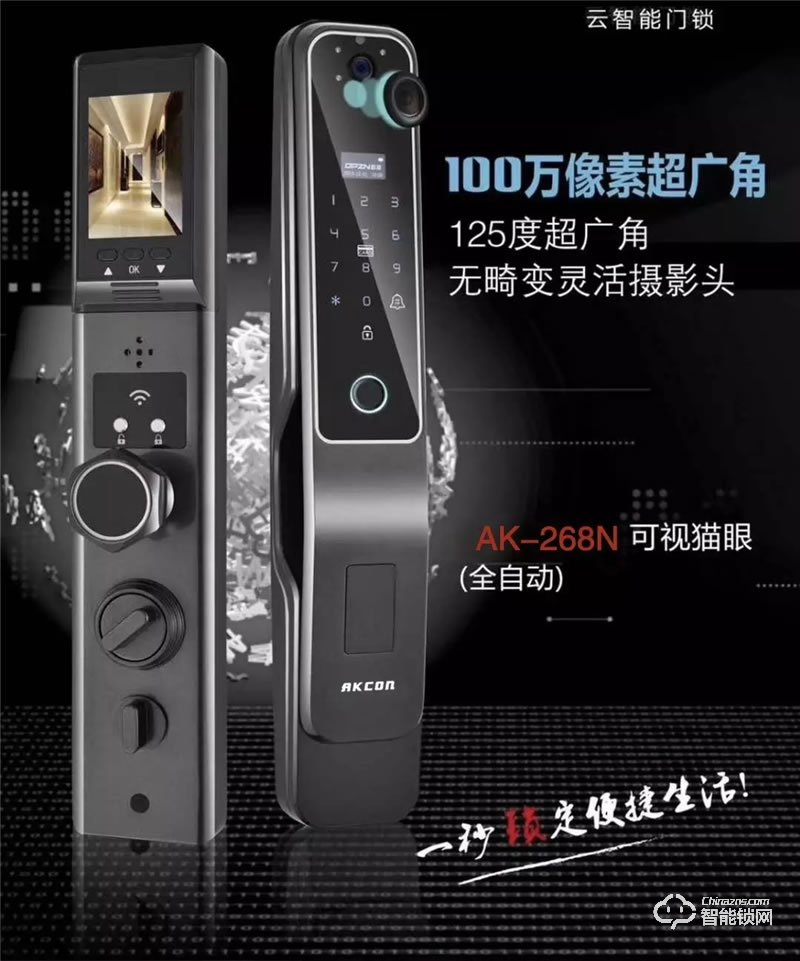 AKCON智能鎖 268F全自動(dòng)人臉識(shí)別智能鎖