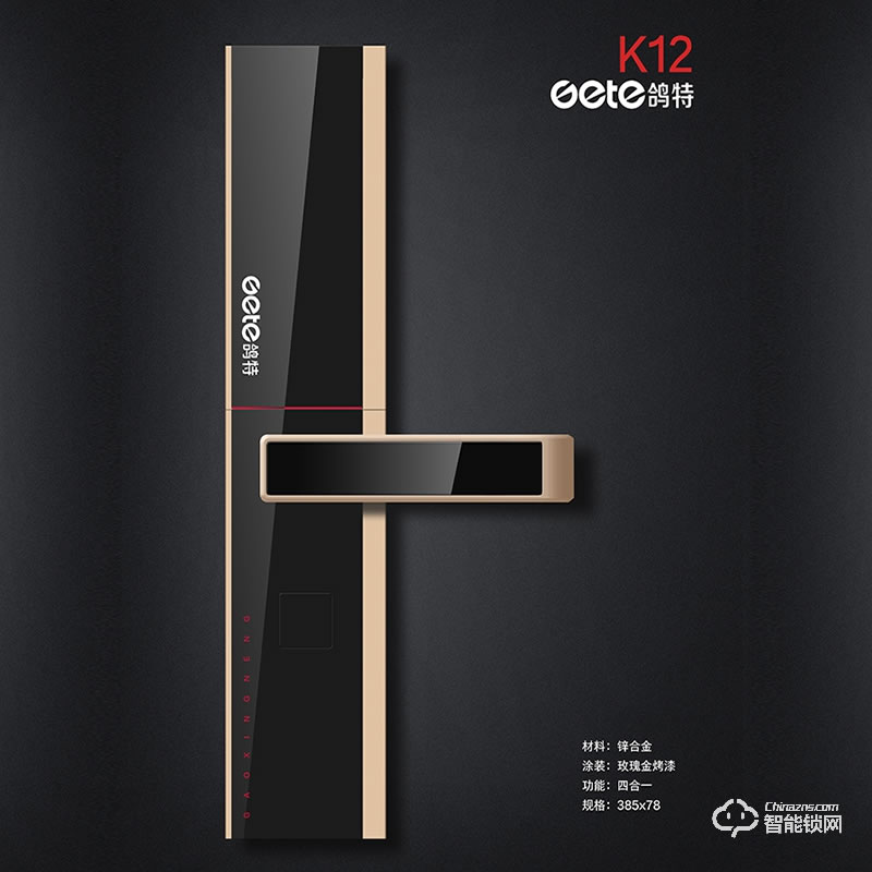 鴿特智能鎖 K12家用半自動智能指紋